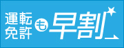 グループ割